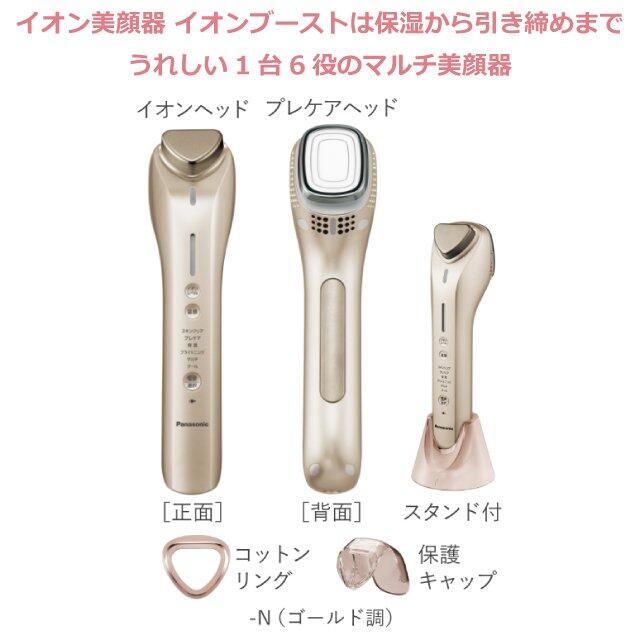 Panasonic 導入美顔器 イオンエフェクター ゴールド EH-ST99 - 美容/健康