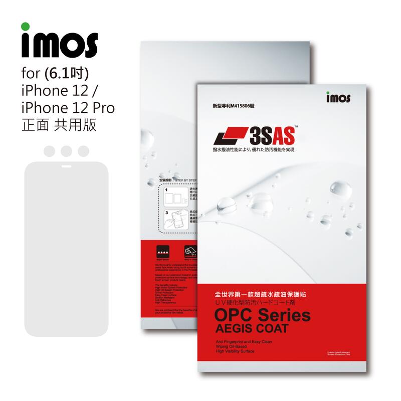【imos授權代理】iPhone 12/12 Pro/12 Pro Max/12 mimi imos超撥水疏油螢幕保護貼