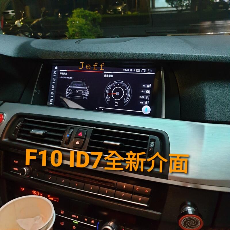 BMW F10 CIC NBT 5系列10.25吋專用安卓機520.528.535I.530d