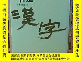 今井凌雪- 人氣推薦- 2026年5月| 露天市集