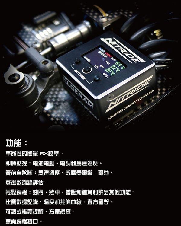 港都RC ELCERAM RC NITRIDE 1/10 180A 頂級車用無刷電子變速器(捷克設計製造) 露天市集 全台最大的網路購物市集