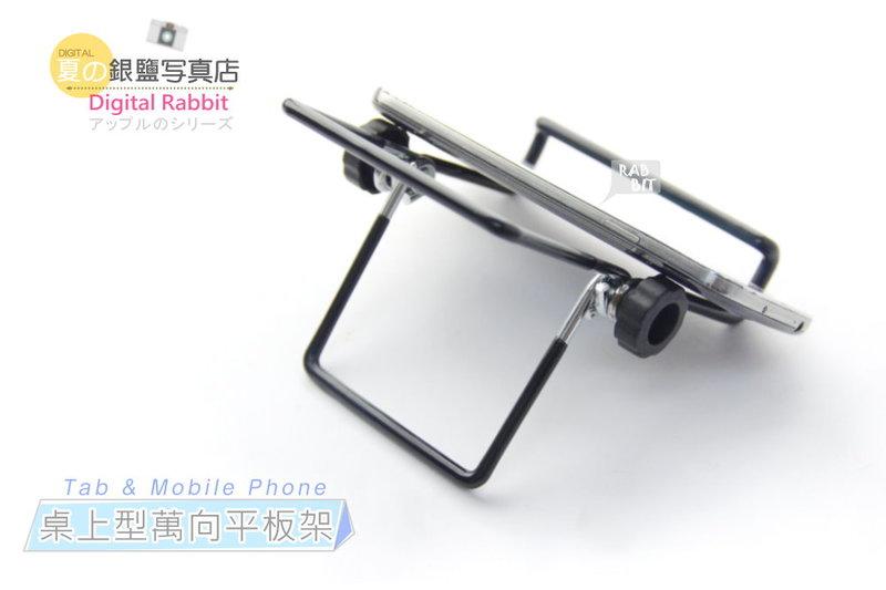 數位小兔【TP1 金屬桌上型萬向平板架】手機 平板 摺疊 桌上型 懶人架 支撐 腳架 Galaxy Note 8