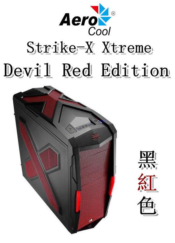 【神宇】Aero cool Strike-X Xtreme Devil Red Edition黑紅色 電腦機殼 兩色可選