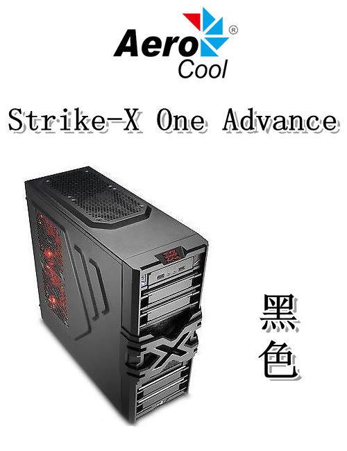【神宇】Aero cool Strike-X One Advance 黑色 ATX 中直立 電腦機殼