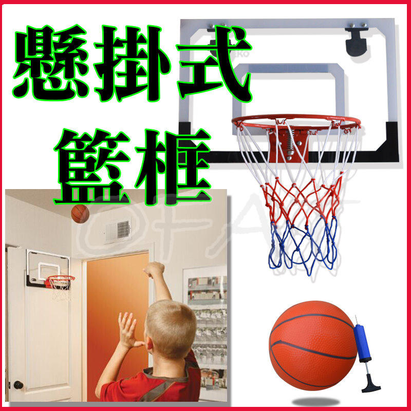 兒童室內籃球框 籃球框 免打孔兒童掛式 室內成人 宿舍小籃筐 家用可扣 籃壁掛式籃球架【RB01】