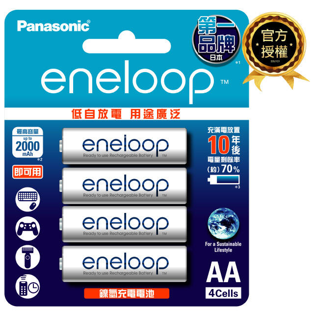 (附發票) 恆隆行公司貨 日本製 Panasonic eneloop 3號AA(大顆)4入 2100次低自放電電池