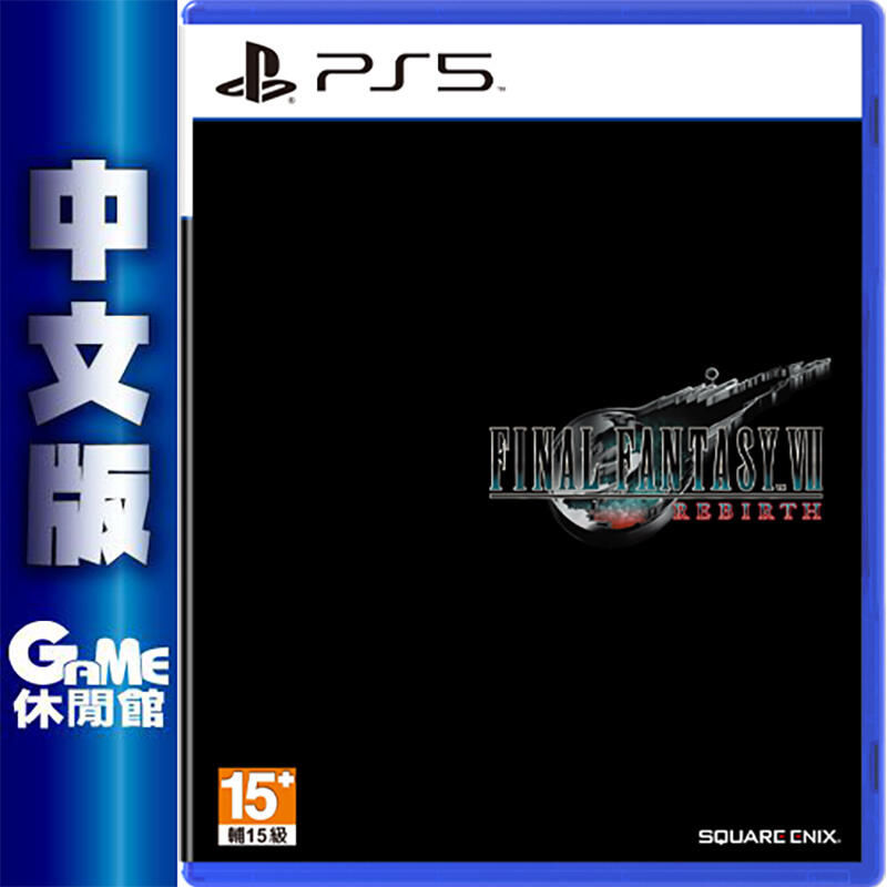 【GAME休閒館】PS5《Final Fantasy VII 重生 太空戰士7 重生》中文版 2/29上市【預購】