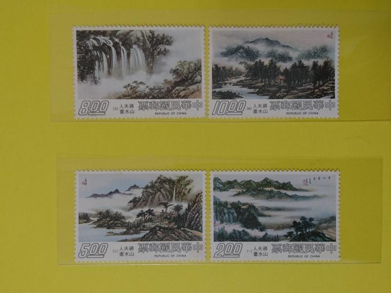 外国切手 台灣 中華民国 蒋夫人山水畫4種完 未使用 外国切手 台灣 中華民国 蒋夫人山水畫4種完 未使用 外国切手 台灣