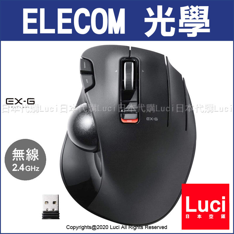 日本 ELECOM M-XT3DRBK 光學軌跡球 滑鼠 無線軌跡球 無線六鍵式 M-XT3DR 右手 日本代購