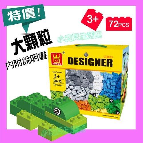 「積木館 - 現貨商品」萬格 積木桶 58232 相容LEGO 積木 益智 樂高 拼插 玩具