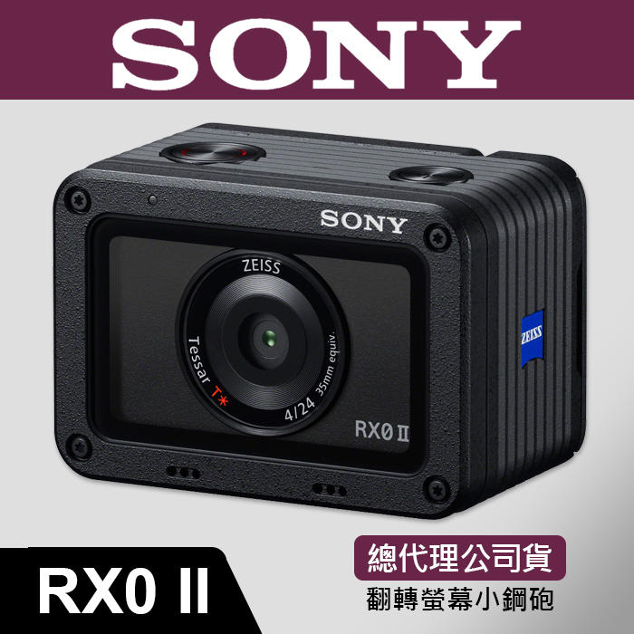 現貨】SONY DSC-RX0M2 RX0 II Mark2 RX0M2 二代含128GB+副鋰+座充+包包