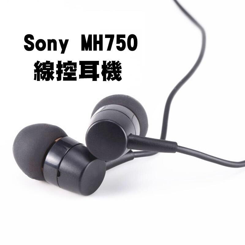 SONY MH-750 MH750 耳機 3.5mm 入耳式 線控式 XP XZ Z5P Z2 Z3 ZU副場