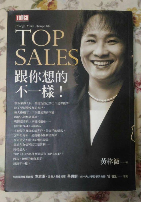 《Top Sales跟你想的不一樣!》ISBN:986819539X│智言館│黃梓微│五成新