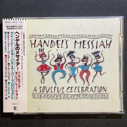 Handel韓德爾-Messiah彌賽亞-深情的慶祝1992年葛萊美獎「最佳當代靈魂