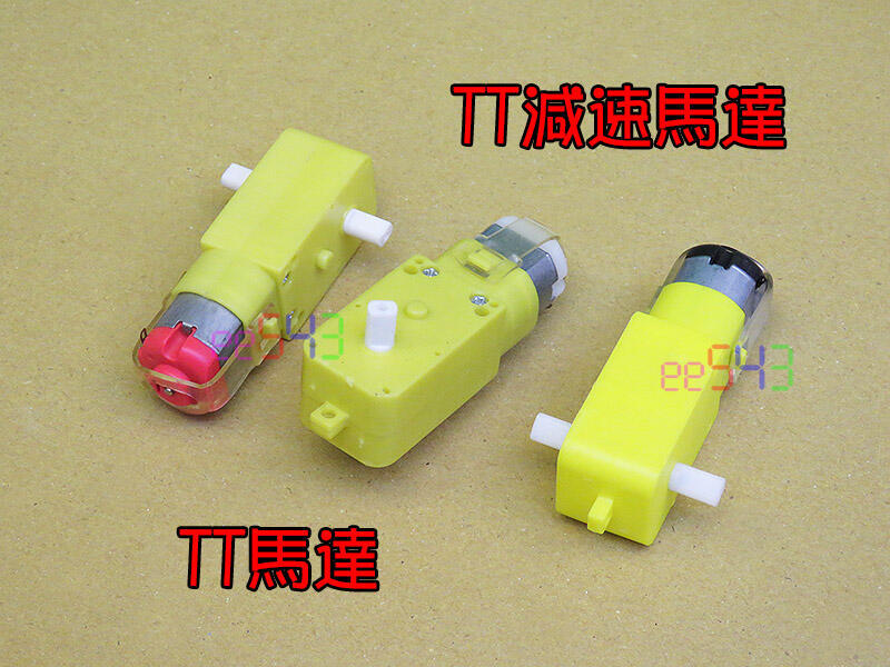 TT減速馬達1:120低速.慢轉TT馬達慢速馬達DC3V馬達5V自走車智慧車尋跡車感應車6V電機 | 露天市集 | 全台最大的網路購物市集