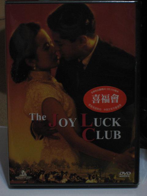 正版全新DVD~喜福會The Joy Luck Club~繁中字幕~導演：王穎~下標就賣