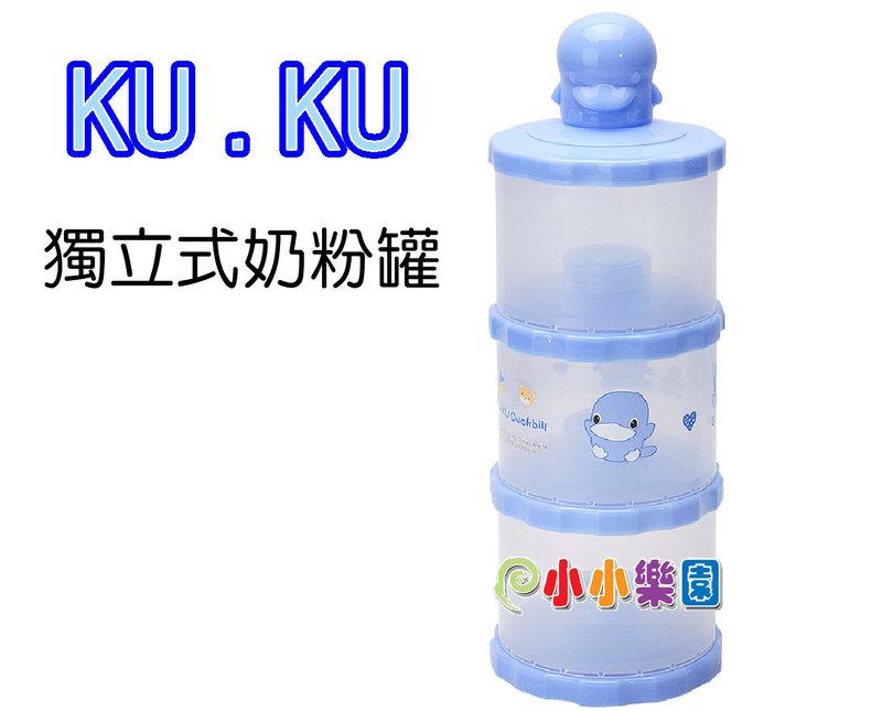 KU.KU 酷咕鴨獨立式奶粉罐 (大容量-每格150g) 獨立出口 - 實用又方便5430*小小樂園*