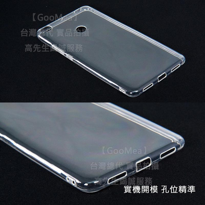 GMO 4免運 Xiaomi 小米 Max 2 超薄0.5mm高透軟套 軟性 保護套 保護殼 手機殼 透明