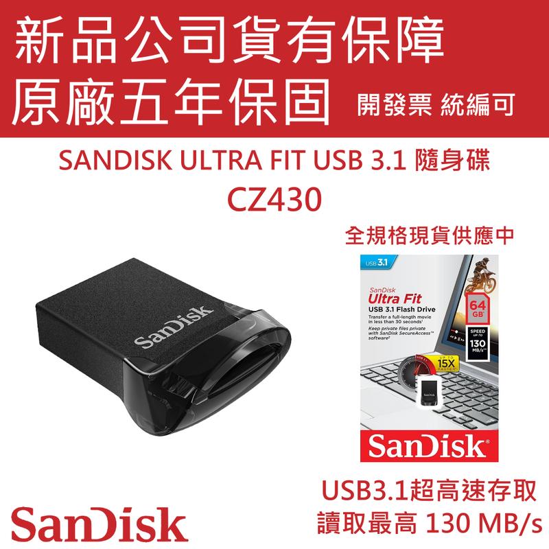 SanDisk Ultra Fit USB 3.1 高速隨身碟  16GB 32GB 64GB 128GB CZ430