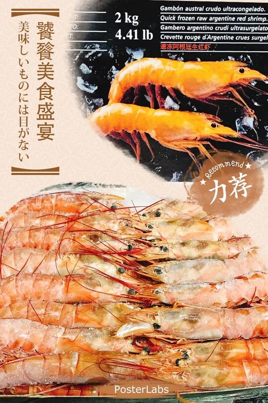 (食魚)~~阿根廷天使紅蝦 2KG 原裝盒 SIZE:10/20 L1 規格