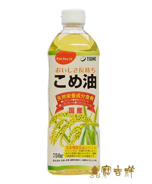 日本原裝進口玄米油(750公克)(全素)