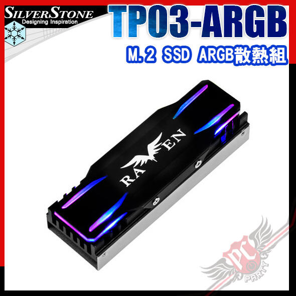 [ PCPARTY ] 銀欣 SILVERSTONE TP03-ARGB M.2 SSD ARGB 散熱組