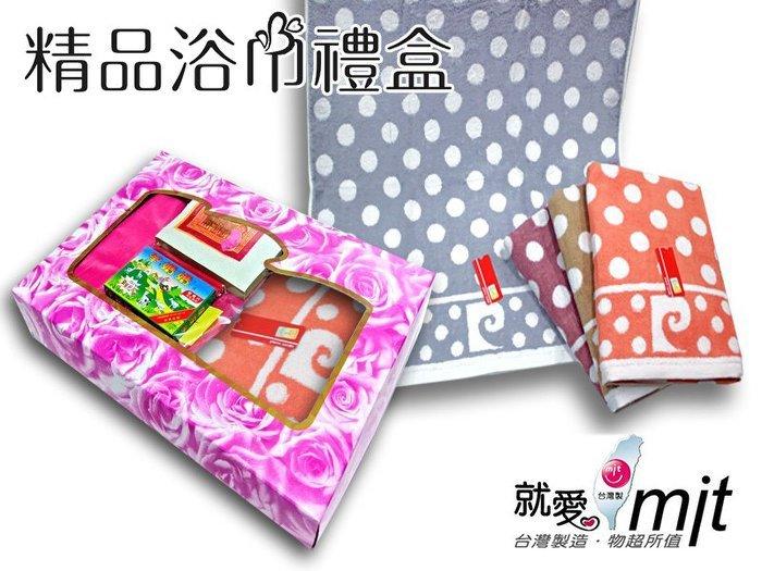 【明儀毛巾】台灣製 正品名牌 普普風 厚浴巾 禮盒、牲禮盒、答牲禮、貼拜禮盒、外家禮盒
