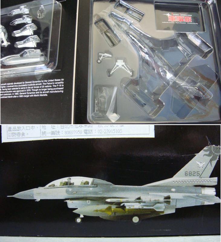 Witty 1/72 鐵鷹F-16絕版品~2台合售