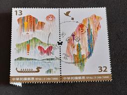 舊票--特642臺北2016世界郵展郵票 臺灣是寶島