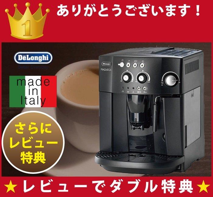 和風小舖) 日本迪朗奇Delonghi ESAM1000SJ 卡布自動奶泡全自動咖啡機