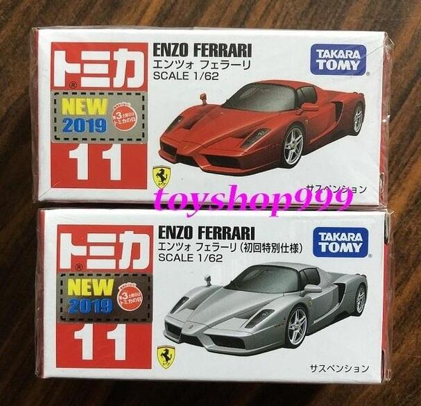 11 法拉利 ENZO FERRARI 一般版(紅)+初回特別仕樣版(灰) TOMICA多美小汽車  (999玩具店)