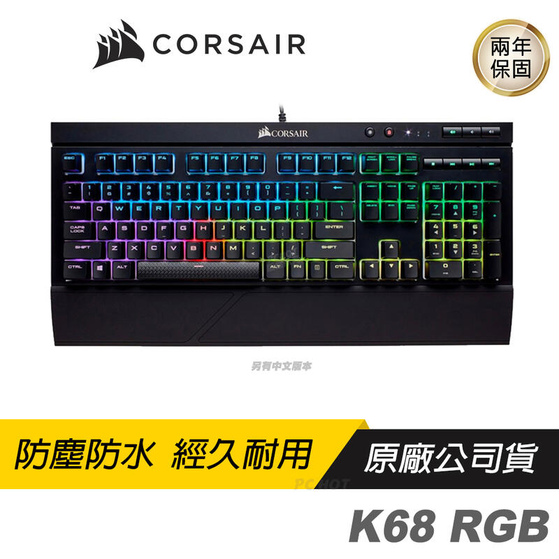 CORSAIR 海盜船 K68 RGB 電競機械式鍵盤 /德國CHERRY軸/多媒體功能/CUE驅動程式