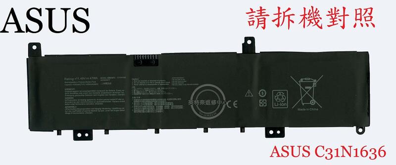 ASUS 華碩 VivoBook M580V M580VD M580VN 筆電電池 C31N1636