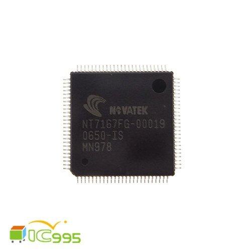 <ic995c> 液晶螢幕 電子零件 核心 電源管理 維修零件 筆電 集成電路 芯片 NT7167FG 00019