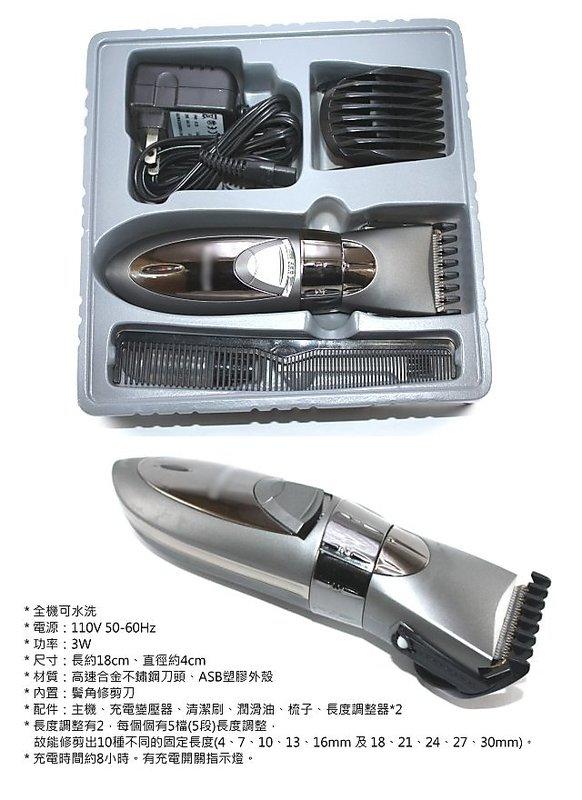 【98890】KM-605水洗電動理髮器~充電式 可全機水洗 10種長度選擇 理髮剪/剪髮器/電剪/推剪/剃頭刀