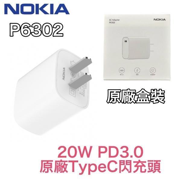 NOKIA PD20W 原廠充電套裝組、充電器、快充線，兼容筆電、平板、手機、支援 iPhone15 系列 TypeC