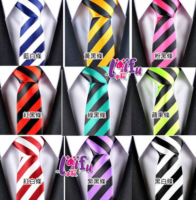 來福，K610多色49cm拉鍊領帶窄領帶窄版領帶窄領帶自動領帶，售價99元