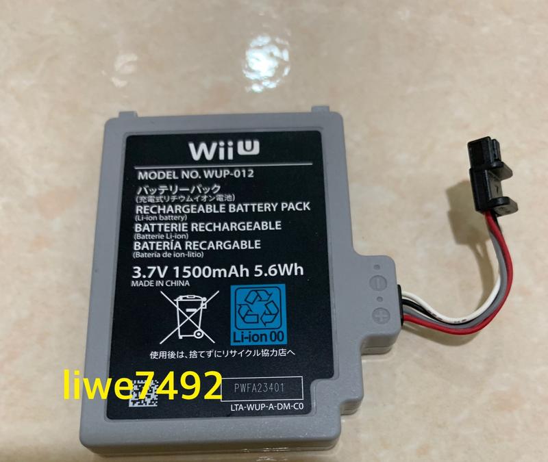 WiiU Game Pad 原廠電池 WUP-012 1500mAh 任天堂 現貨