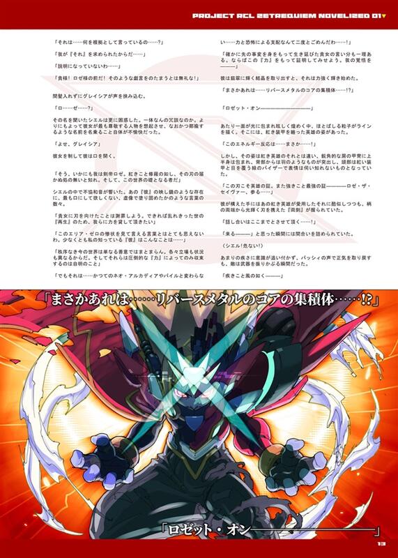 《代購》[Hi-GO!] 【小説】PROJECT RCL ZET REQUIEM:NOVELIZED 0 1742187 | 露天市集 | 全 ...