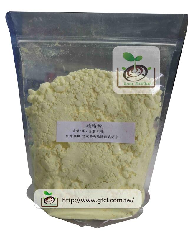 [禾康肥料] 硫磺粉 1Kg  一公斤
