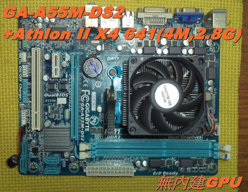 安康◎GA-A55M-DS2+641 /GA-AM1A-S2P+Athlon X4 530