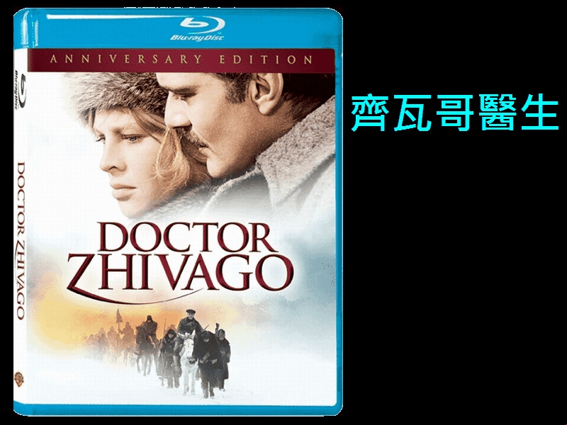 【AV達人】【BD藍光】齊瓦哥醫生：40週年BD+DVD雙碟典藏版(台灣繁中字幕)Doctor Zhivago