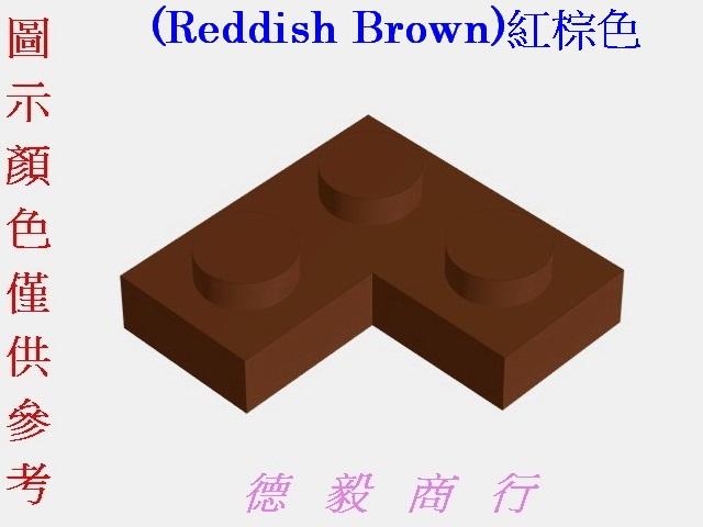 [全新LEGO樂高積木][2420]Plate 2x2 Corner-薄板,轉角(Reddish Brown)紅棕色