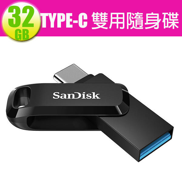 SanDisk Ultra GO TYPE-C 32G 32GB【SDDDC3-032G】USB 3.0 OTG隨身碟