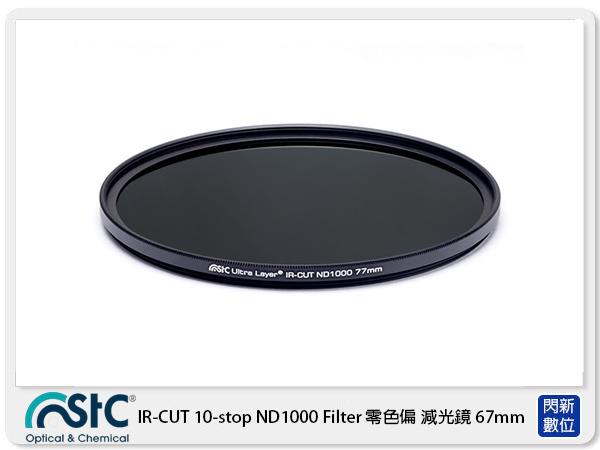 ☆閃新☆ STC IR-CUT 10-stop ND1000 Filter 零色偏 減光鏡 67mm (67,公司貨)