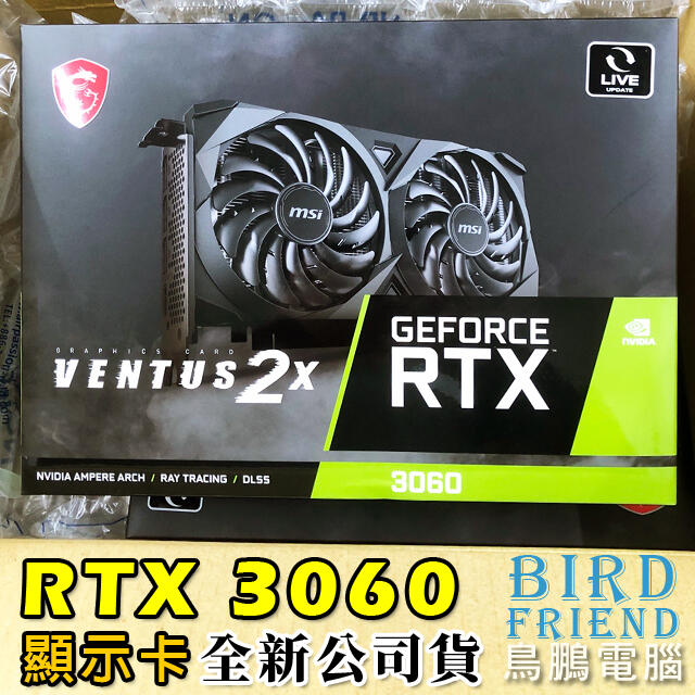 鳥鵬電腦】msi 微星RTX 3060 VENTUS 2X 12G 顯示卡RTX3060 顯卡台灣