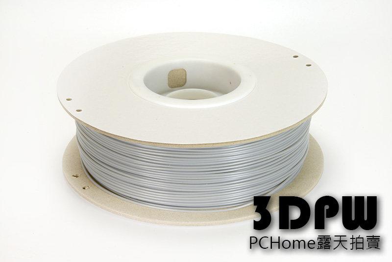[3DPW] PLA灰色 1.75線材 美國原料 台灣製造 2卷7-11免運 3D印表機 耗材