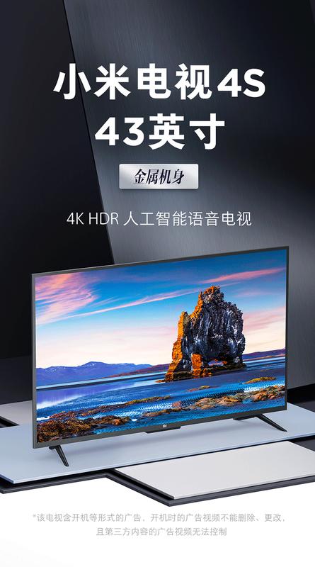 Xiaomi/小米 小米電視4S 43吋4K超高清智能網路平板電視機　智能遙控