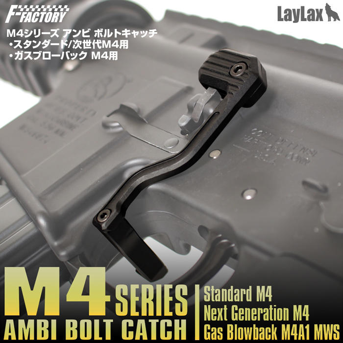 模動工坊 LAYLAX GBB AMBI 雙邊快速 槍機卡榫 FOR MARUI MWS M4 MK18 #54064