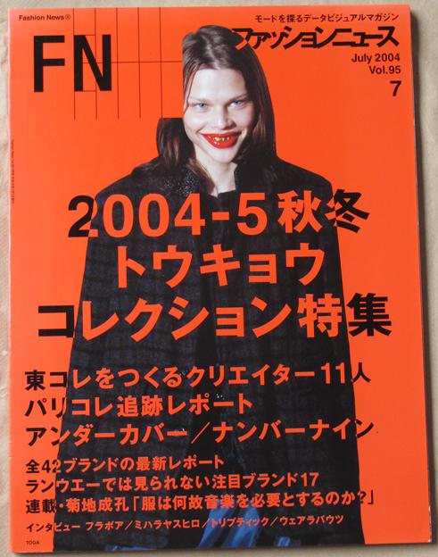 [裝苑可參考] 日版服裝設計雜誌 FASHION NEWS Vol.95 : 2004-05 秋冬東京時裝周